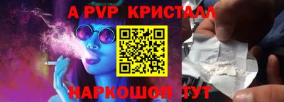 мяу мяу кристалл Рязань